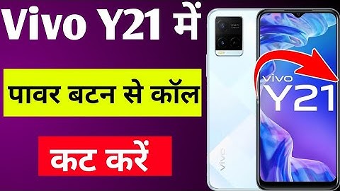 Vivo Y21 power button ends call setting | How to disconnect call with power button vivo y21