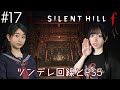 #17 SILENT HILL f 学校に寄り道する予定でした。