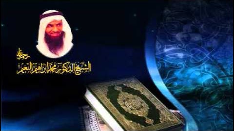 القارئ الشيخ محمد ابراهيم النعيم  سورة يوسف