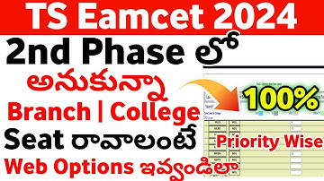 TS Eamcet 2024 2nd Phase Priority Wise Web Options giving Process |How to give Web Options TS Eamcet
