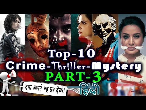 Top10 Best Thriller Web-Series & Movies 2020 l Part-3 l Hindi & Dub Series until July2020