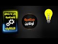 كورس محاسبة مجاناً أونلاين بأسبط الطرق شامل وكامل