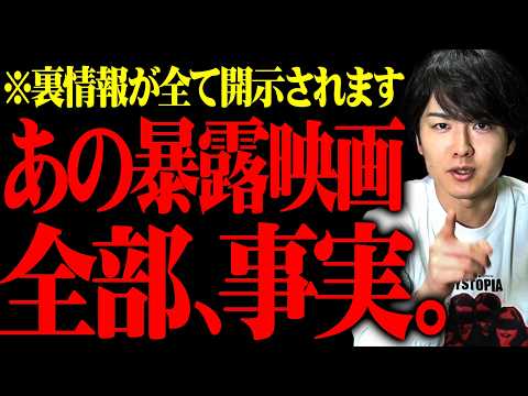 【 緊急告発 】あの映画だけは絶対に見て。都市伝説ではありませんでした。【 スピルバーグ最新作 Disclosure Day UFO UAP 宇宙人 】