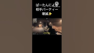 DMZ COD MW2 新武器はアルマズラで #shorts