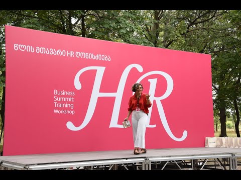 ნინო ფეიქრიშვილი _ HR ბიზნეს სამიტი 2020