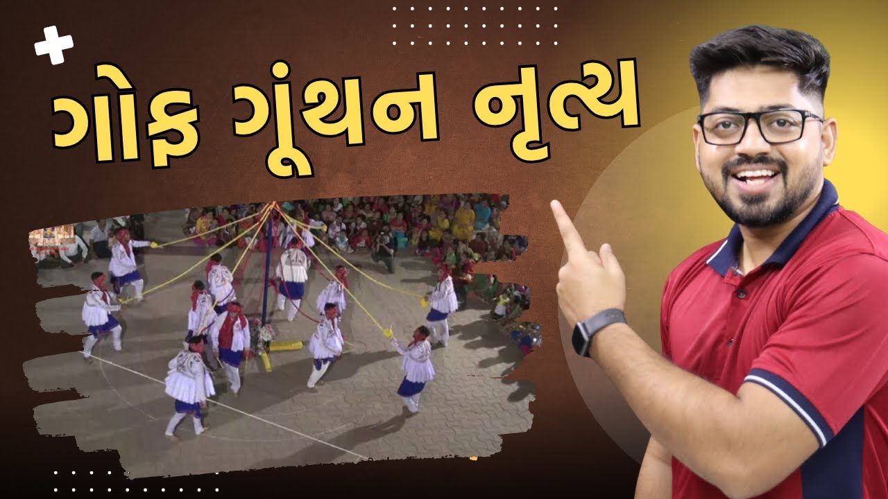 ગોફ ગૂંથણ સોળંગા નૃત્ય | Gof gunthan folk dance | Culture Of Gujarat | Teaching Kishan