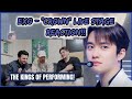 TAKE THE CROWN EXO Crown Live Stage Mnet 260122 방송 
