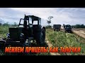 МЕНЯЕМ ПРИЦЕПЫ НА ПОЛ ПУТИ! УБОРОЧНАЯ ОЗИМОЙ ПШЕНИЦЫ.