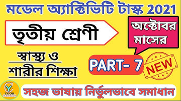 Class 3 model activity task Health&physical education part7 new 2021  |Model activity Class 3 2021 |