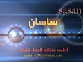 اعرف حبيبك - الشيخ المغامسي