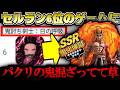 【鬼滅の刃】煉獄さん鬼化してて草 ヤバすぎるパクリゲーがセルランにあるんだが･･･ 広告でたまにみる完全に違法なあのゲームをプレイしてみた【あざ覚醒】【鬼討ち剣士：日の呼吸】