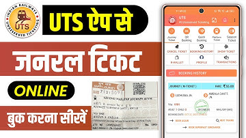 UTS app se local ticket kaise book kare | UTS ticket booking | General train ticket online booking