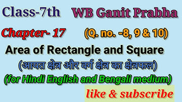 wbbse class -7th Maths Area of Rectangle and Squareआयत क्षेत्र और वर्ग का क्षेत्रफल Q. no. - 8 to 10