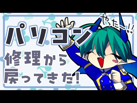 【雑談】一体どこがおかしかったのかとか、久々に話す！◆少年悪魔Vtuber #初見歓迎