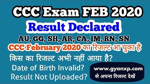 CCC Exam Result February 2020 | CC Exam Result | CCC February 2020 Result Declared 🔥