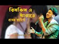 Rimjhim e dhara     bengali romantic song  cover by  kunal haldar  ankita studio