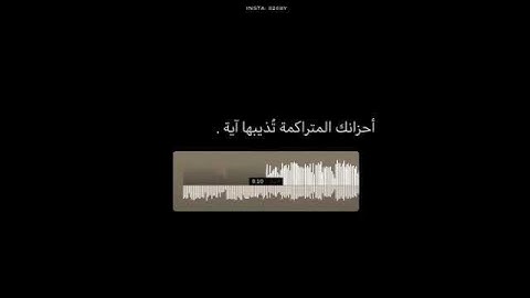 تلاوه هادئه تريح القلب والعقل💙🎧 بصوت الشيخ ماهر المعيقلي حالات وتس اب