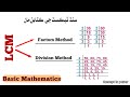 Lcm  factors  division method  in sindhi  salahuddin  sindhi thoughts