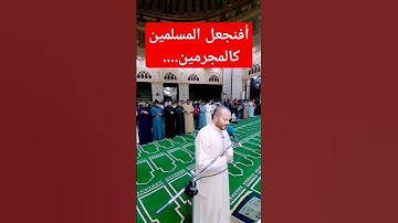 سورة القلم تلاوة مؤثرة أفنجعل المسلمين.... #الشيخ_محمد_أبو_طاقية #مصر #المصحف #قران_كريم #تيك_توك