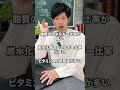シミ・シワを防ぎたいなら乾燥肌を改善してください!#shorts #シミ対策 #乾燥肌