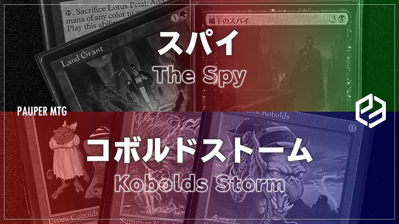 The Spy｜PauperMTG OFFICIAL