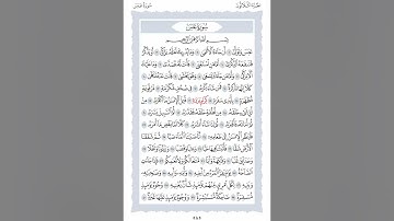80 سورة عبس الشيخ محمد ايوب رحمه الله