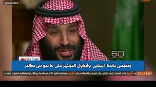 فضائح بالجمله لمحمد بن سلمان فى امريكا و موافقته على دفع جزيه جديدة لترمب و تطورات فى صفقه القرن