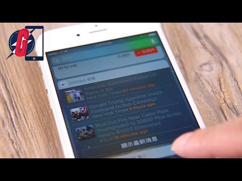 【玩盡iPhone7】iOS10五大新功能　覆短訊唔使解鎖