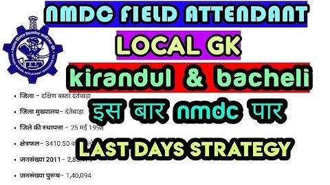 NMDC FIELD ATTENDANT LOCAL GK | KIRANDUL| BACHELI COMPLEX