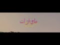 غيرنا النشاطات الجديد كلوبيكس بحس يسطا باانبساط