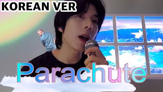 John k - Parachute | KOREAN VER | 한국어 버전 | Cover by KIMNANO 김나노