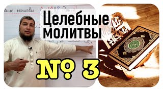 3) Рукья «3+7»