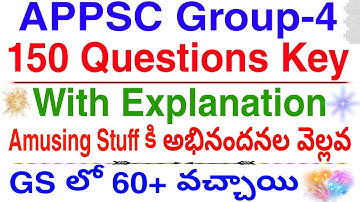 APPSC Group-4 Key with Explanation | 150 Questions | Junior Assistant Answer Key 2022| Paper Level