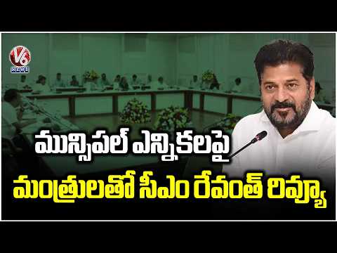 CM Revanth Reddy Holds Review With Ministers Over Municipal Election Results | V6 News - V6NEWSTELUGU