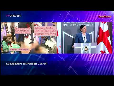 სუს-ის ვიდეო: სპეცოპერაციისას დაჭრილის, დაკავებულის და ლიკვიდირებულის კადრები