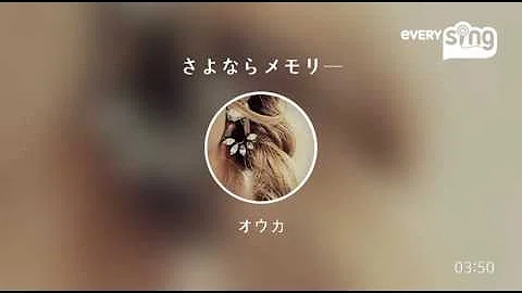 さよならメモリー تحميل Download Mp4 Mp3 さよならメモリー تحميل Download Mp4 Mp3