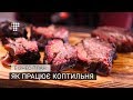 Як працює коптильня м'яса. Бізнес-план