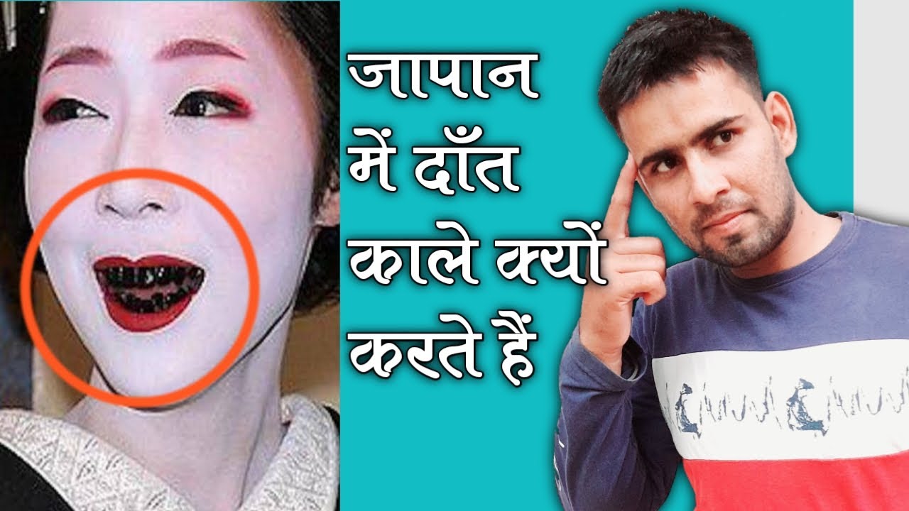 ohaguro black teeth | Taboo teeth blackening | Vmotive