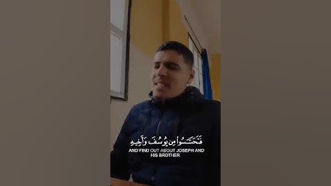تلاوة عطرة من سورة يوسف ⁦❤️⁩||عبد الرحمان بلعبيد.               #explore #fyp #quran