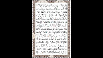 سوره آل عمران (آیات 109 الی 115)