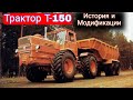 ХТЗ Т-150К -  история и модификации универсального трактора.