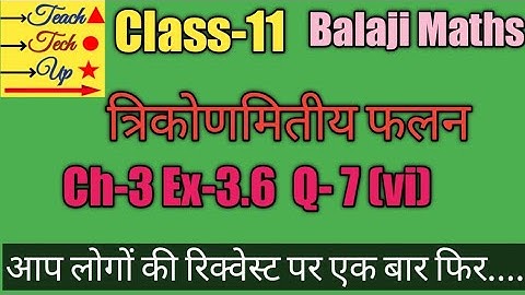 Balaji math book solution class 11 chapter 3 exercise 3.6 question 7(vi)