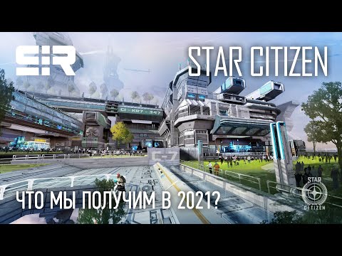 Video: Il Primo Modulo Giocabile Di Star Citizen Uscirà La Prossima Settimana