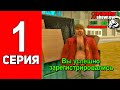 ПУТЬ до ГЕЛИКА 6Х6 на АРИЗОНА РП #1 - ЛЕГКИЕ ДЕНЬГИ и НОВЫЙ АККАУНТ на ARIZONA RP SHOWLOW (SAMP)