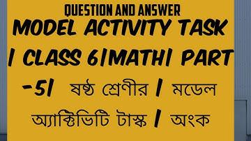 Model Activity Task | Class 6 | Math | Part -5 | ষষ্ঠ শ্রেণীর | মডেল অ্যাক্টিভিটি টাস্ক | অংক | 2021