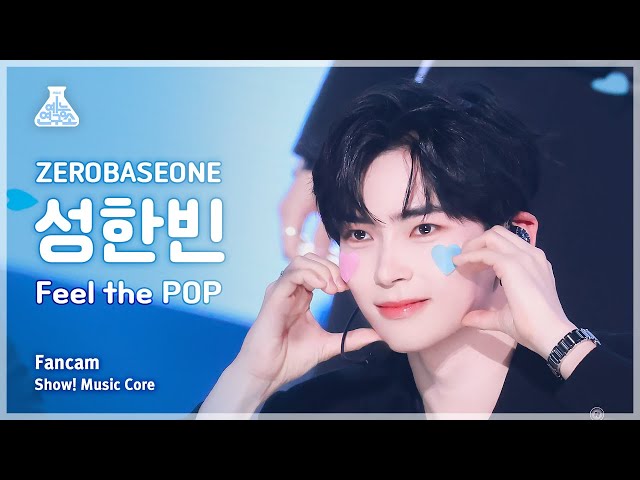 [예능연구소] ZEROBASEONE SUNG HANBIN (제로베이스원 성한빈) - Feel the POP 직캠 | 쇼! 음악중심 | MBC240601방송 class=