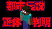 マインクラフト バグの歴史 Youtube マインクラフト バグの歴史 Youtube