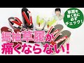 振袖草履の選び方＆草履の鼻緒が痛いお悩み解消！ママ振袖がアレンジで大変身。