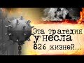 Спасли всего 9 человек… Трагедия СССР после Великой Отечественной