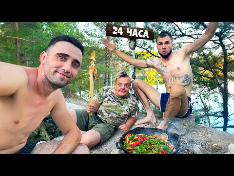 Видео: 24-Часа из Супер Сусом и Димоном. Ловля Экранами. Приготовил дымляну узбекскую в казане.